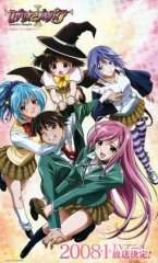 Крестик + Вампир / Rosario + Vampire [13 из 13]