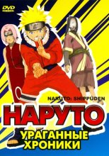 Наруто: Ураганные хроники, Сезон 2, Серия 1-452 из ? / Naruto: Shippûden, Season 1 (2007) 720 HD (Ancord)