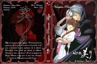 Принцесса-вампир Мию / Vampire Princess Miyu (1997/SUB)
