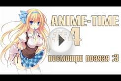 Anime-Time#4 | Какое аниме посмотреть?